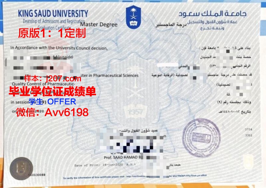 沙卡里姆国立大学几年可以毕业证(沙特卡西姆大学)