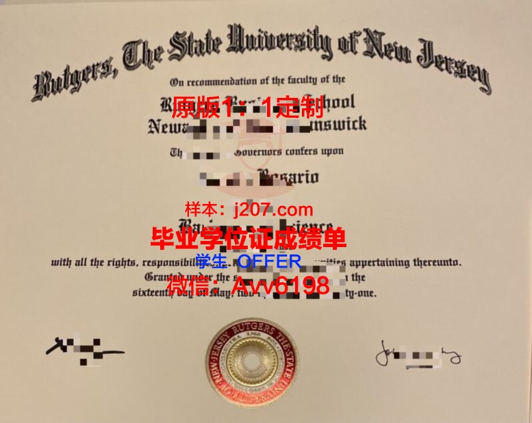罗格斯新泽西州立大学毕业证好找工作吗(罗格斯新泽西州立大学怎么样)