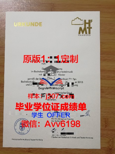汉堡大学研究生毕业证书(汉堡大学研究生申请)