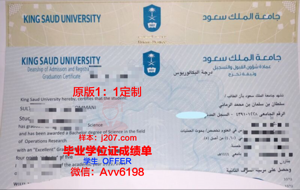 阿卜杜阿齐兹国王大学博士毕业证书(阿卜杜拉国王大学世界排名)