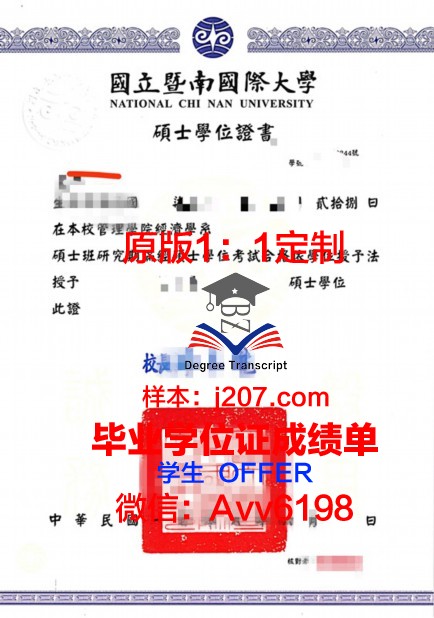 沙卡里姆国立大学毕业证学位证