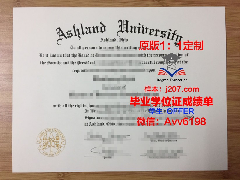 阿什本学院 diploma 毕业证