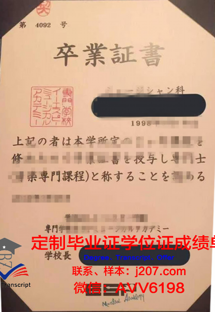 骏台外语与商务专门学校毕业证是什么模样(骏台海外校)