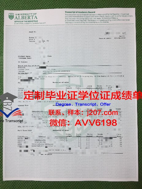 阿尔哥玛大学本科毕业证:一份跨越国界的荣誉证书