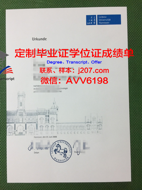 汉诺威医学院毕业证壳子(汉诺威医学院博士)