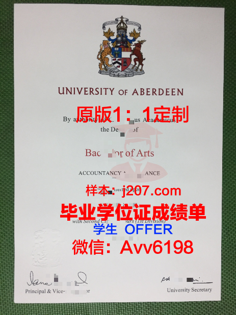 阿伯丁大学毕业证照片(阿伯丁大学校徽)