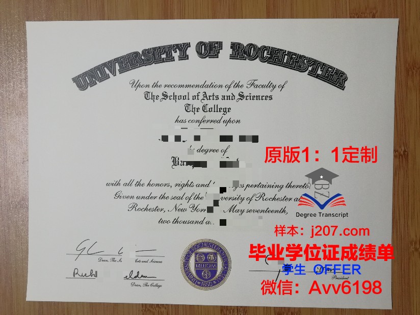 罗切斯特理工学院毕业证Diploma文凭成绩单