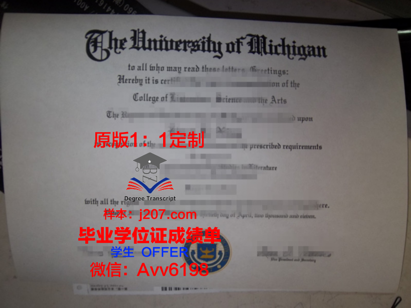 汉密尔顿学院毕业证:一份承载荣誉与梦想的证书