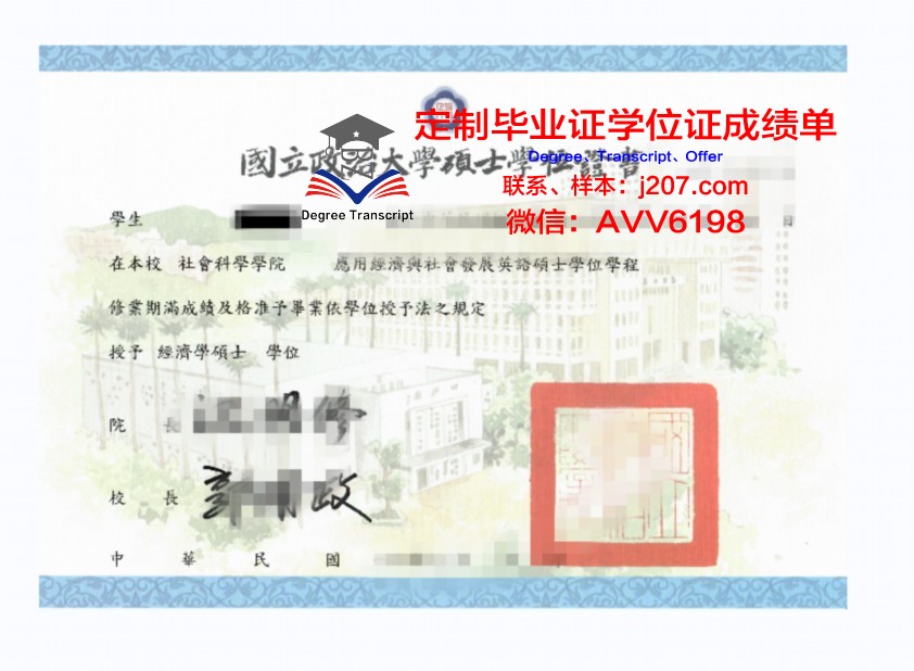 阪南大学本科学位证:一份承载荣誉与梦想的证书