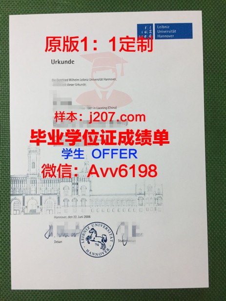汉诺威医学院毕业证壳子(汉诺威医学院博士)