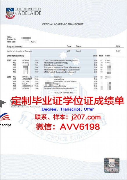 阿什福德大学毕业证尺寸(阿德莱德大学毕业证发证时间)