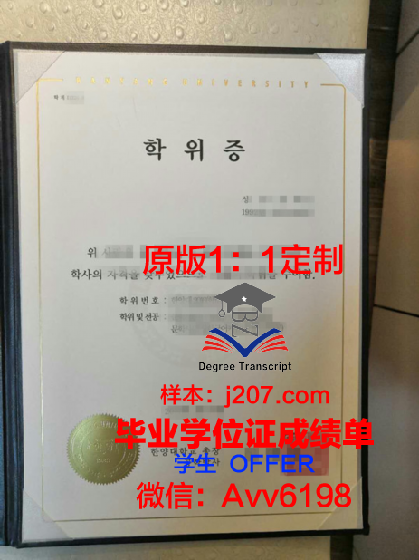 汉阳大学毕业证(汉阳大学毕业证书图片)