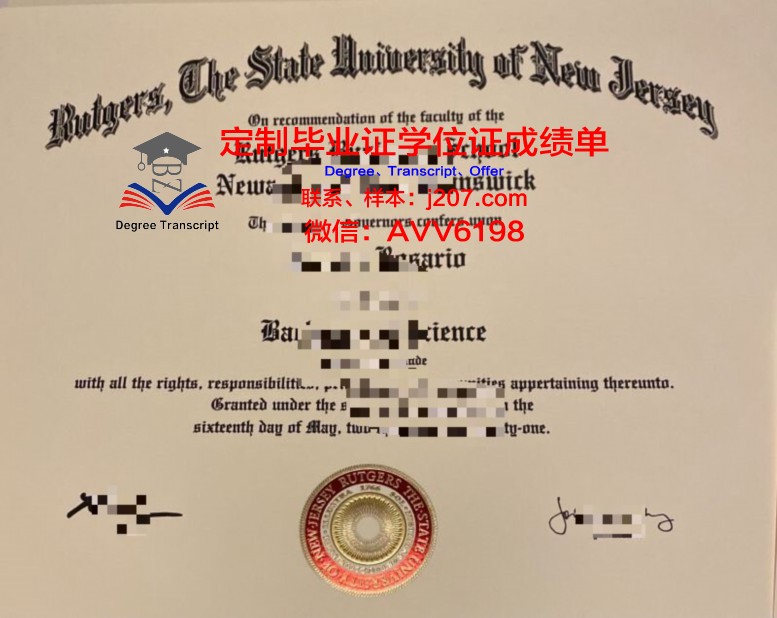 罗格斯新泽西州立大学学位证书(新泽西州立罗格斯大学)