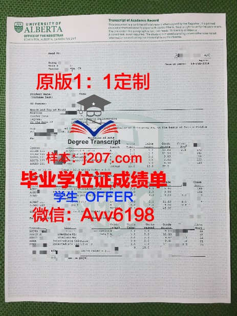 阿尔格西大学芝加哥分校毕业证 Argosy University-Chicago diploma