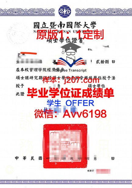 沃西本恩大学学位证:一张承载荣誉与梦想的纸