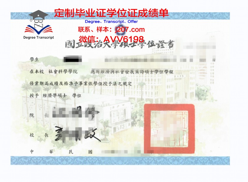 阿卜杜阿齐兹国王大学学位证书(国王阿卜杜拉科技大学)