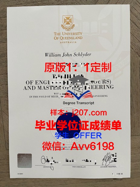 缅因大学普雷斯克艾尔分校毕业证图片(缅因州立大学)