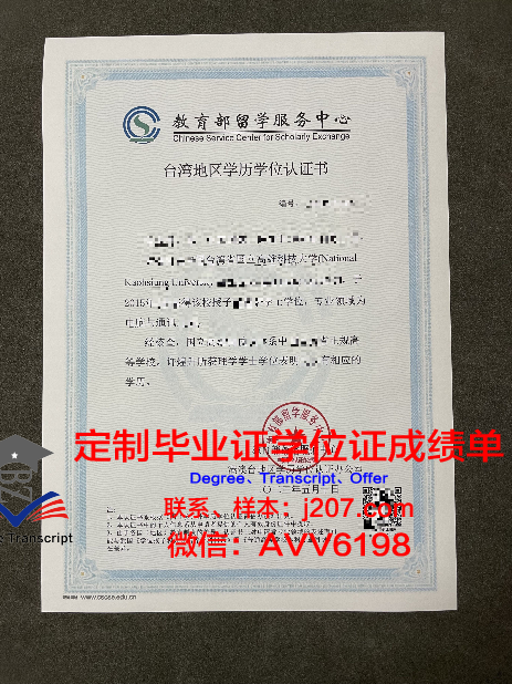 高仿国外学历证书(高仿国外学历证书怎么查询)