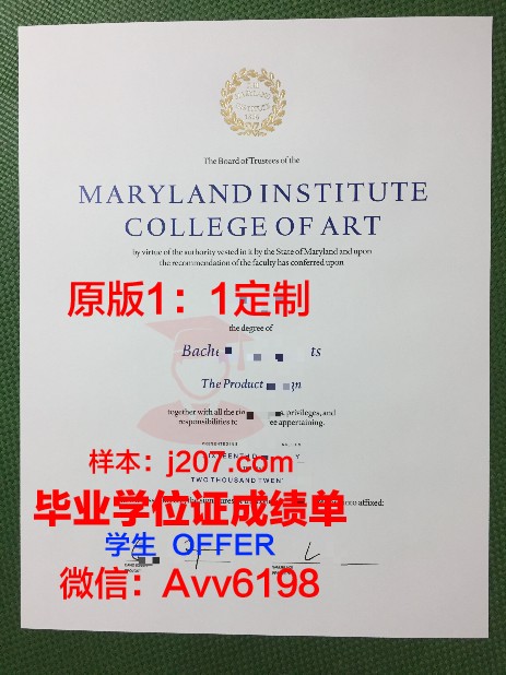 马里兰圣玛丽学院毕业文凭