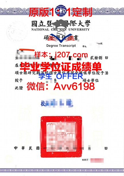 汉城大学学位证成绩单:承载荣誉与梦想的纸笔之间