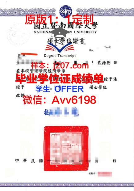 阿大学位证定制:探索高等教育证书的个性化之路