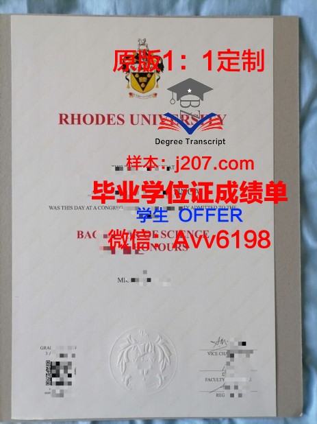 罗兹医科大学毕业证防伪