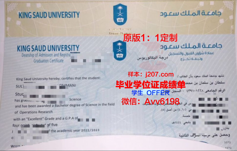 阿卜杜勒阿齐兹国王大学博士毕业证书(阿卜杜拉国王大学世界排名)