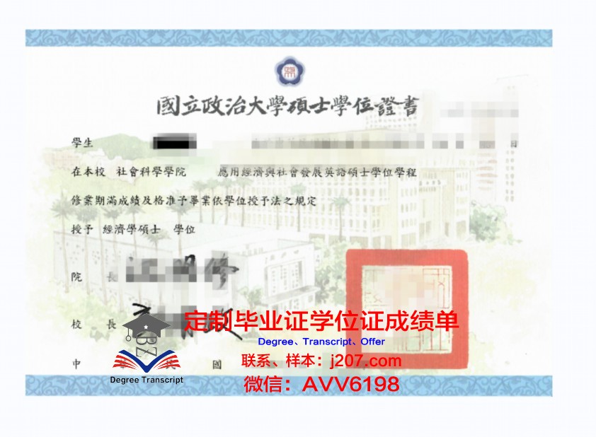 罗马国际研究大学博士学位证:一份跨越国界的学术荣耀