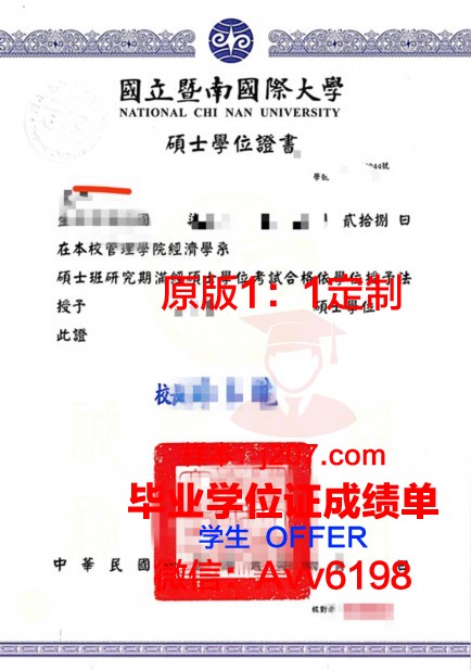 阿尔斯学位证定制:专业、独特、值得信赖的选择