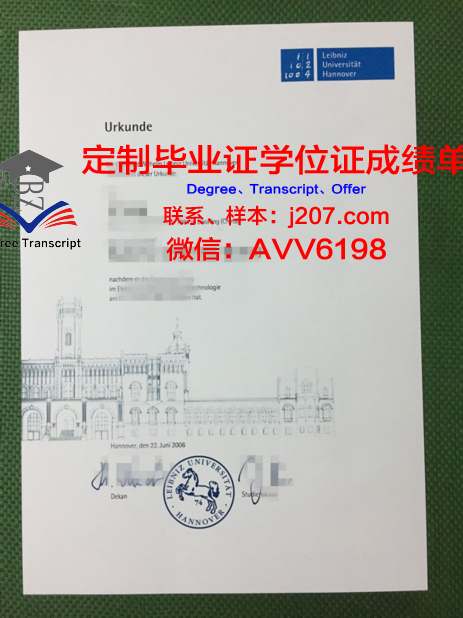 汉诺威音乐戏剧与媒体学院学位证书(汉诺威音乐学院入学条件)