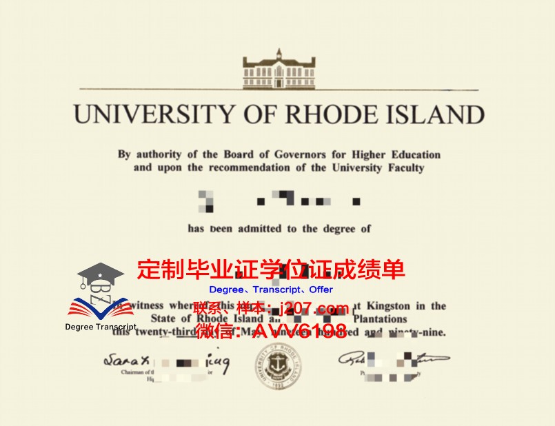 罗德岛设计学院毕业证成绩单