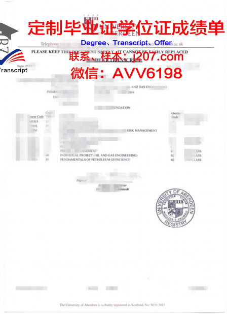 阿伯丁大学几年可以毕业证(阿伯丁大学入学要求)