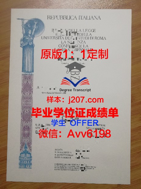 罗马大学毕业证书(罗马大学含金量)