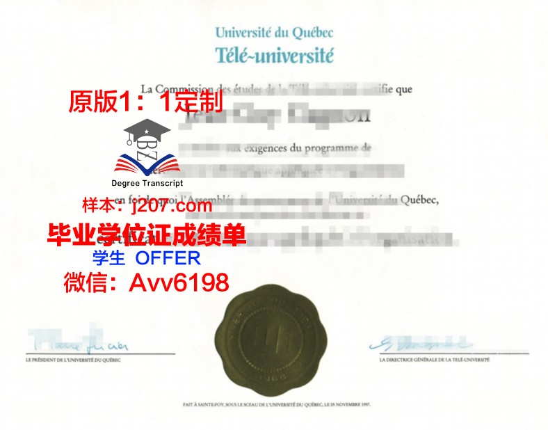阿尔巴尼亚地中海大学硕士毕业证书样本