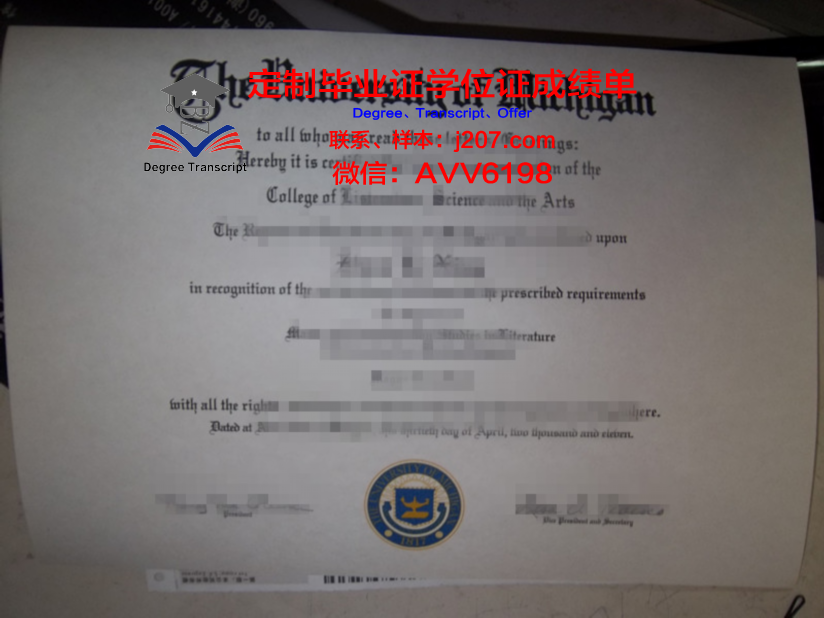 阿尔玛学院毕业证图片Alma College Diploma