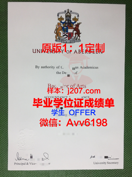 阿伯丁大学毕业证邮寄多久能到(阿伯丁大学包机吗)