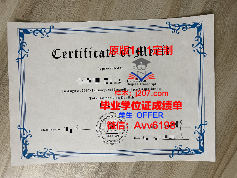 高等外贸学院研究生毕业证书(外经贸专业证书)