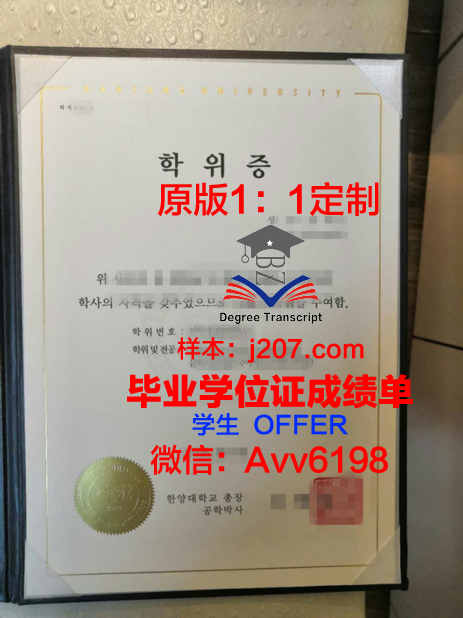 汉阳女子大学毕业证壳子(女子学院毕业照)