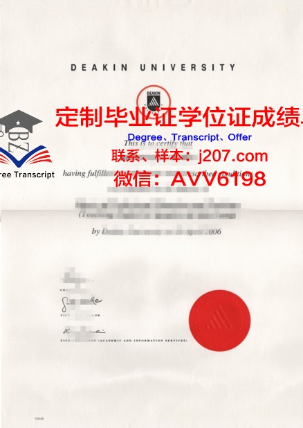 沃拉沃拉大学毕业文凭