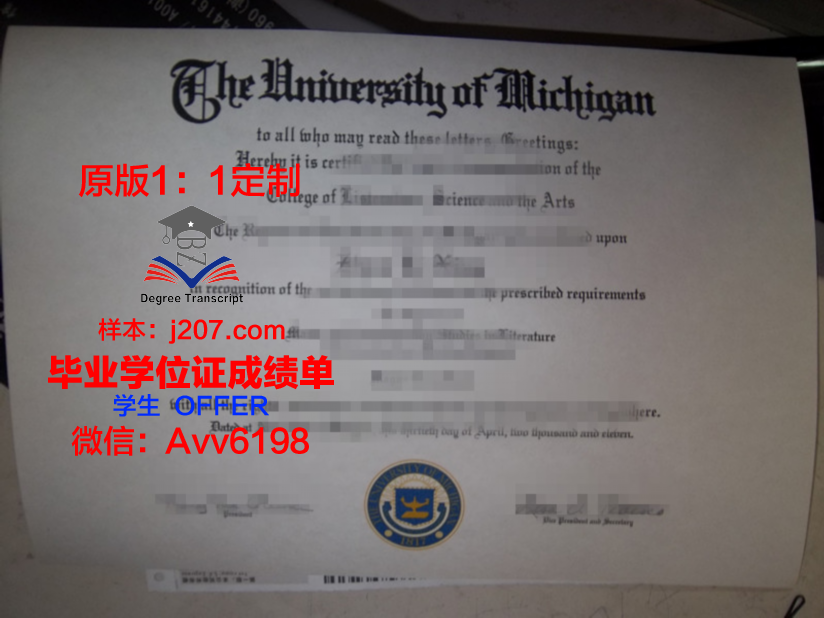 高德学院毕业证认证成绩单Diploma