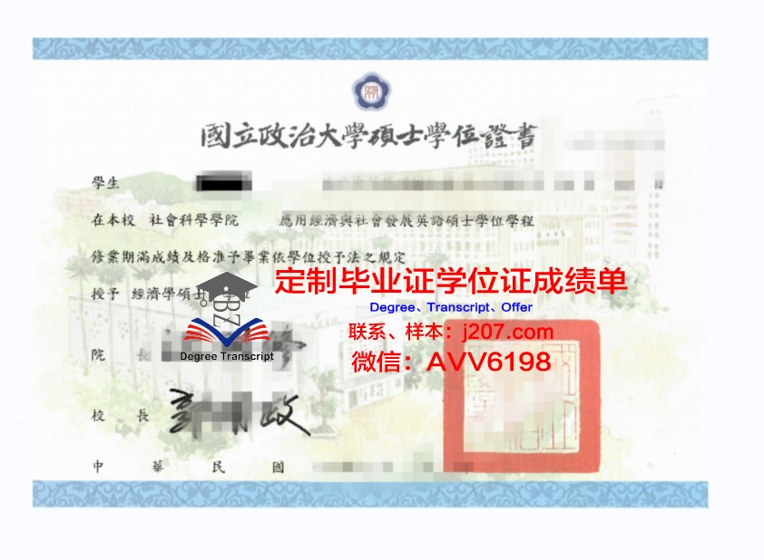 罗德里格斯科学与技术学院学位证(罗德里格斯是哪国的)
