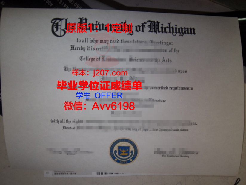 沃罗大毕业证成绩单:一份承载荣誉与梦想的证明