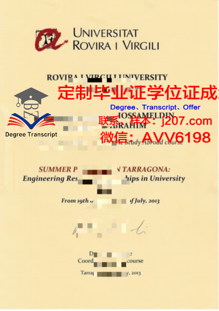 罗维拉大学校园卡(罗维拉大学qs)