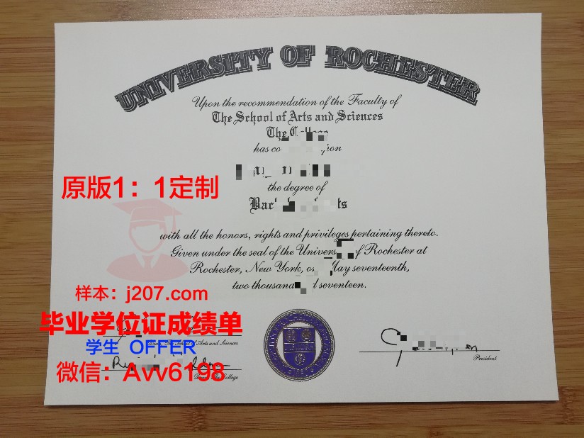 罗切斯特理工学院毕业证Diploma文凭成绩单