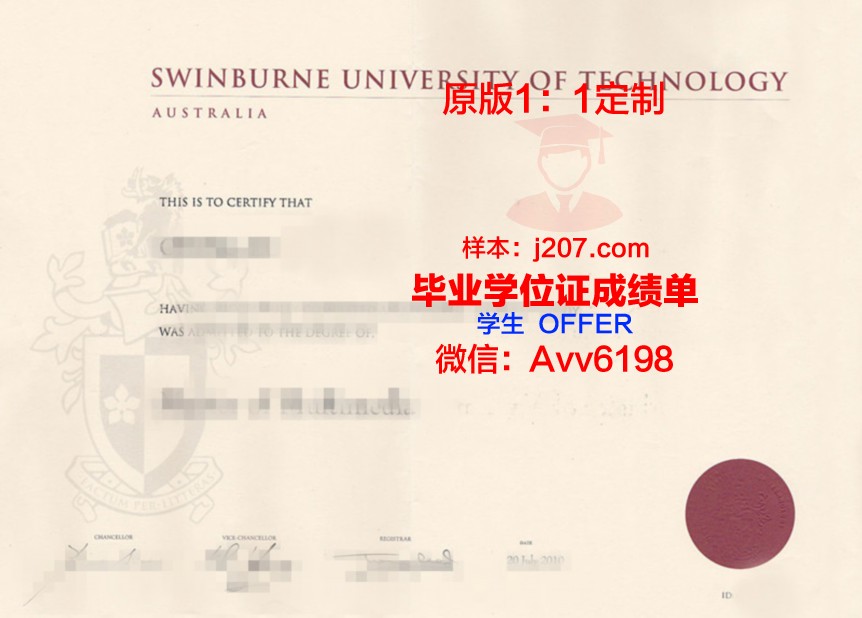 沃罗涅日国立师范大学毕业证原件