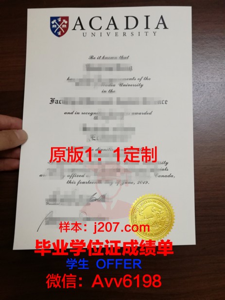 阿卡迪亚大学毕业证原版(阿卡迪亚高中)