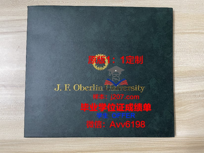 缅因大学毕业证书图片(缅因大学美国排名)