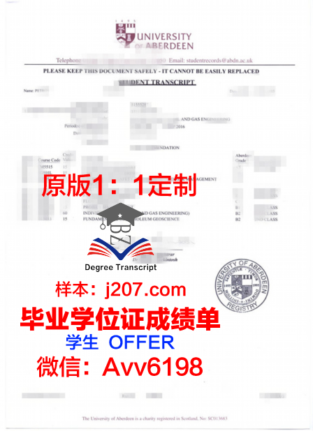 阿伯丁大学毕业证邮寄多久能到(阿伯丁大学包机吗)