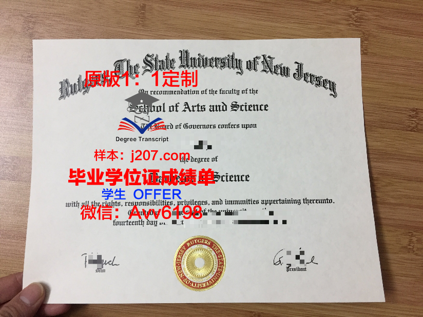 罗德斯大学毕业证(罗格斯大学毕业证书)