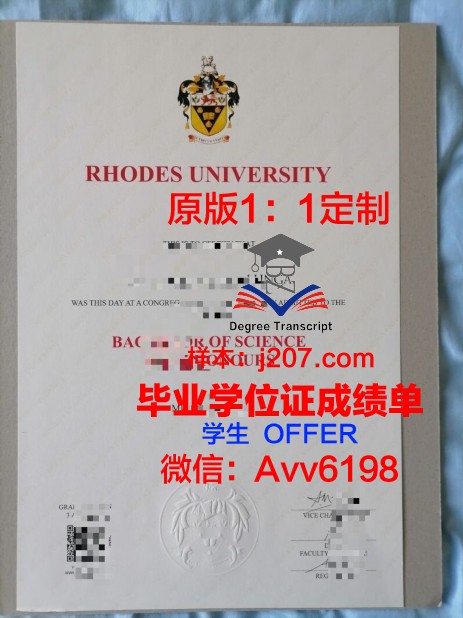 罗兹工业大学学位成绩单定制:还原真实,维护教育公正